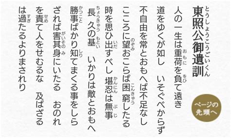 遺訓|遺訓（いくん）とは？ 意味・読み方・使い方をわかりやすく解。